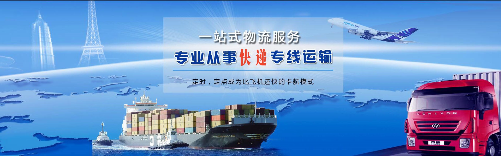 萝北到罗马尼亚物流公司-萝北至罗马尼亚物流专线-萝北空运到罗马尼亚-优时通物流有限公司