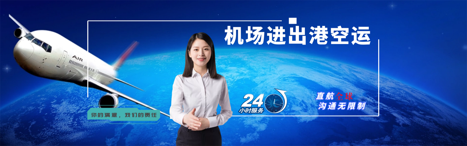 萝北到罗马尼亚物流公司-萝北至罗马尼亚物流专线-萝北空运到罗马尼亚-优时通物流有限公司
